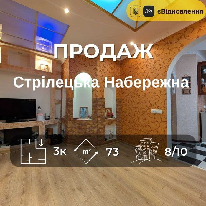 3-кімнатна квартира 73 м² на вул. Єськова, поруч набережна та Ялівщина RD