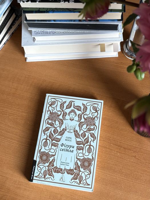 Книги: «Танці з кістками», «Фігури світла», «Шукач»