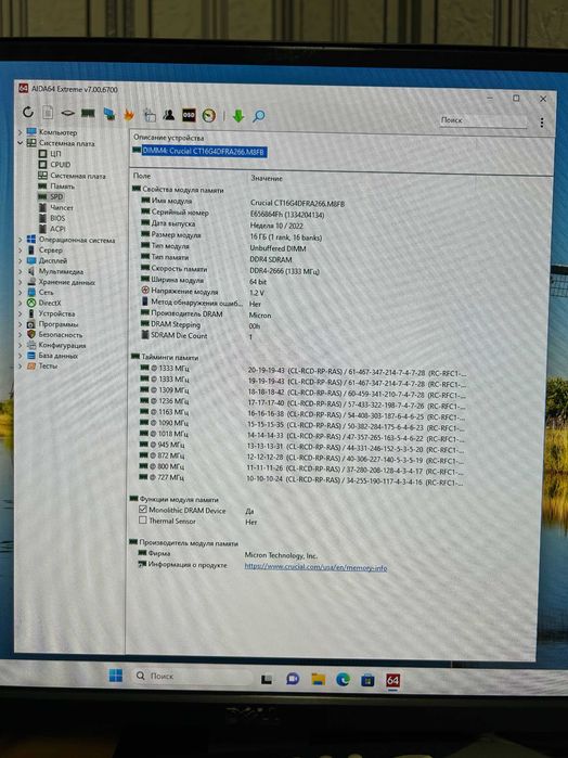 Оперативна память Crucial DDR4 16Gb нова