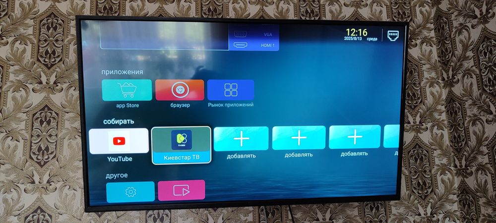 Телевизор DEX Smart TV 43 дюйми