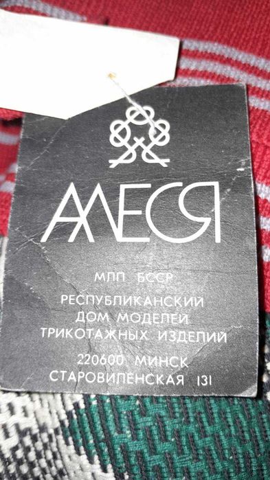 Свитер реглан и жилет 100% шерсть для девочки подростка из СССР дешево