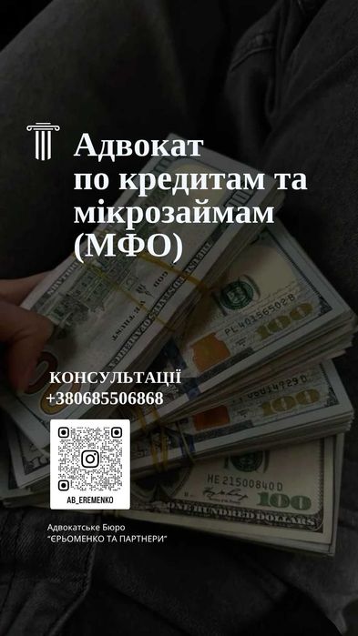 Правова допомога. Адвокат