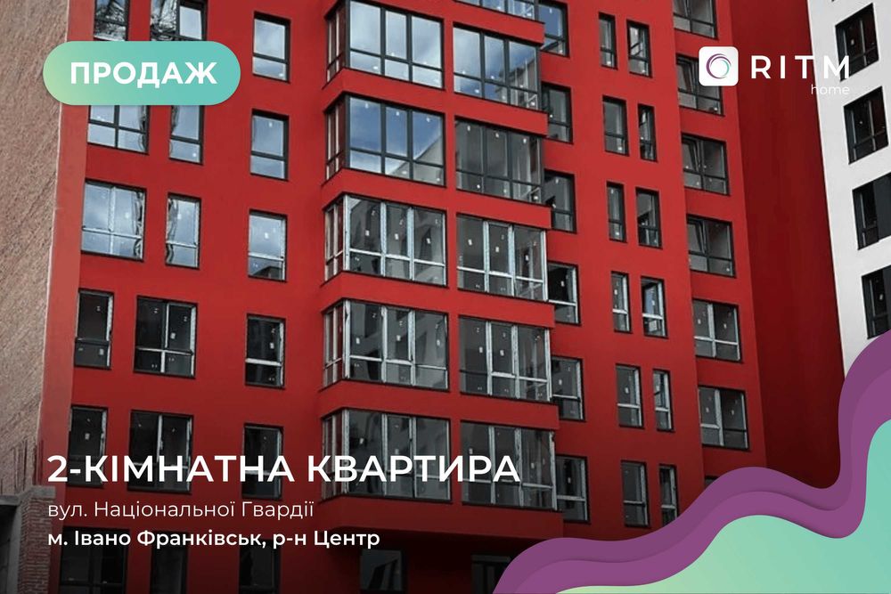 Пропонується до продажу простора двокімнатна квартира