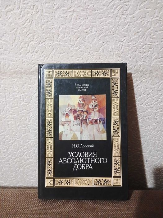 Мыслители хх века. Философия