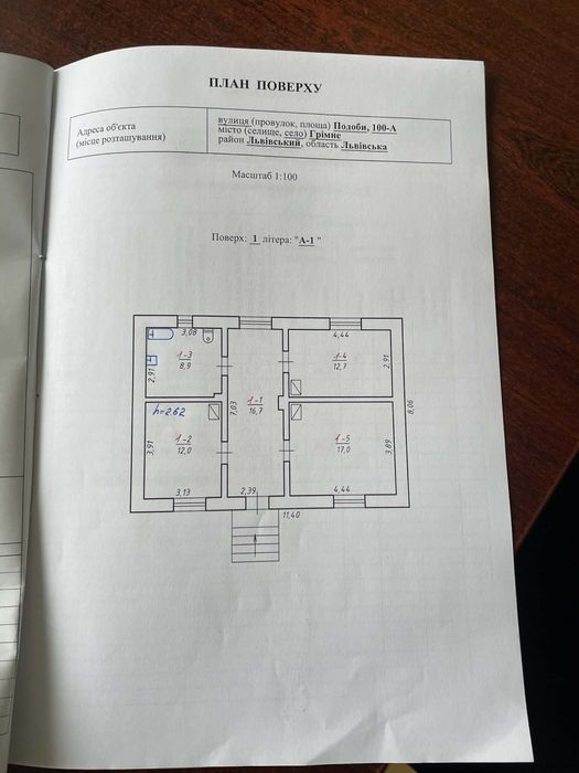Продається будинок з земельною ділянкою коло нього