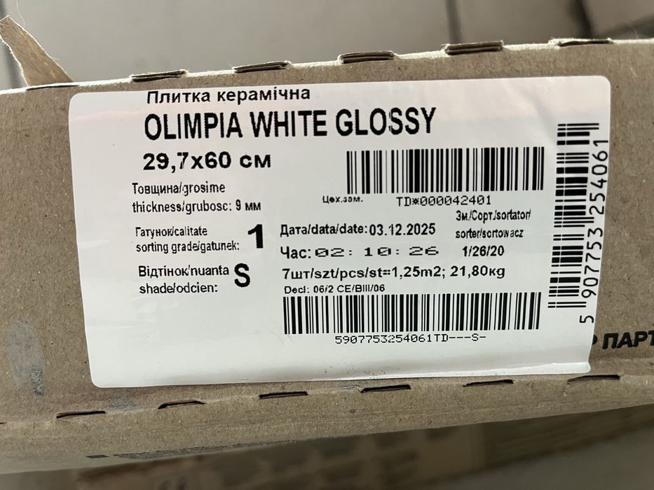 Плитка Cersanit Olimpia white glossy стіна