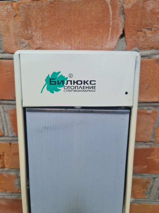 Обігріват інфрачервоний стельовий Билюкс Б1000