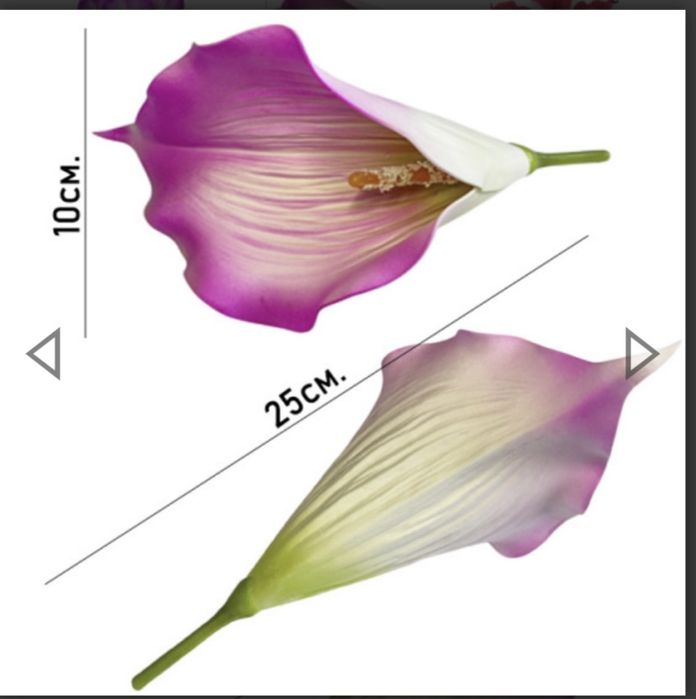 VIP штучні квіти букет кали латекс XL 66 см, 7 голів