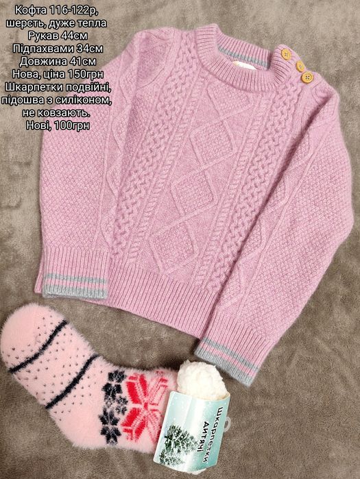 Махрові теплі кофти, худі 116-122-128
