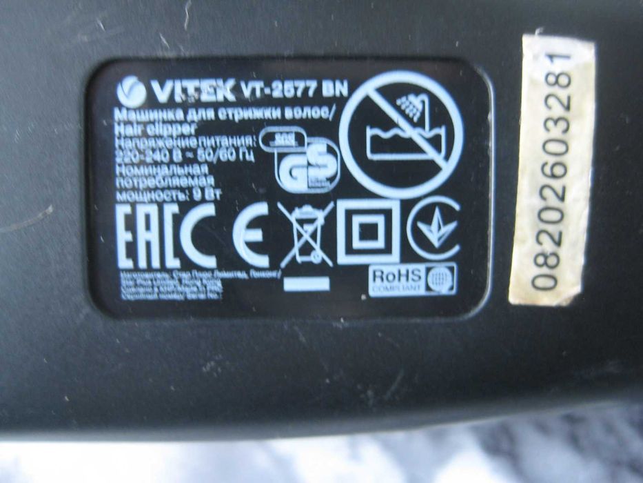 Машинка для стрижки волося. VITEK VT-2577 BN