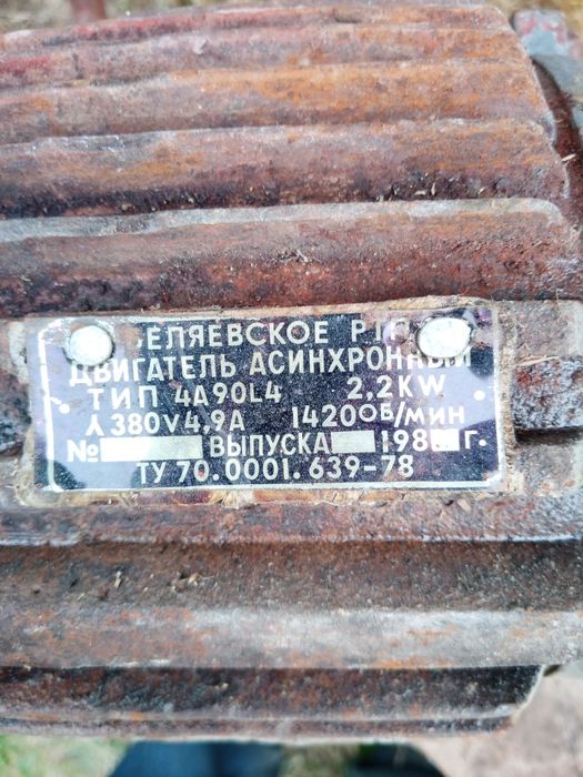 Электро двигатель