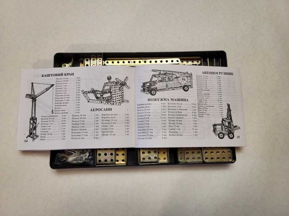 Конструктор железный №5 + 6 колес + каталог, самый большой набор