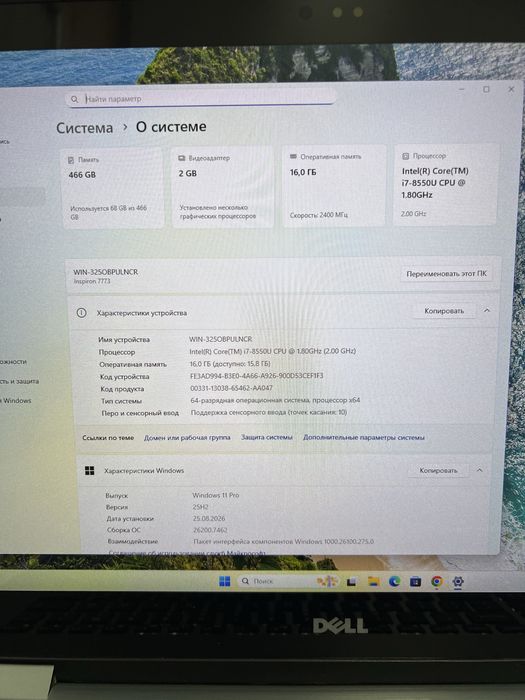 Ноутбук Dell Inspiron 7773 2в1 16GB 512GB SSD MX150