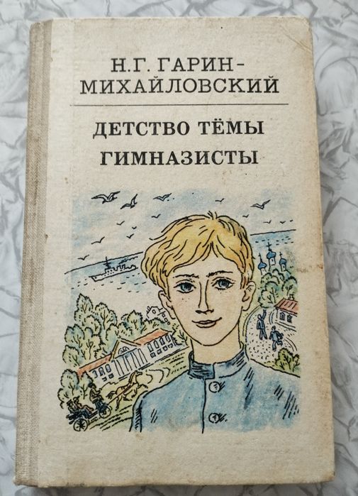 Николай Гарин-Михайловский