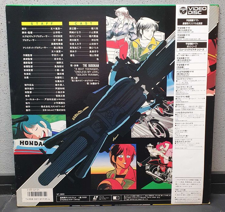 Pelican Road (LaserDisc)