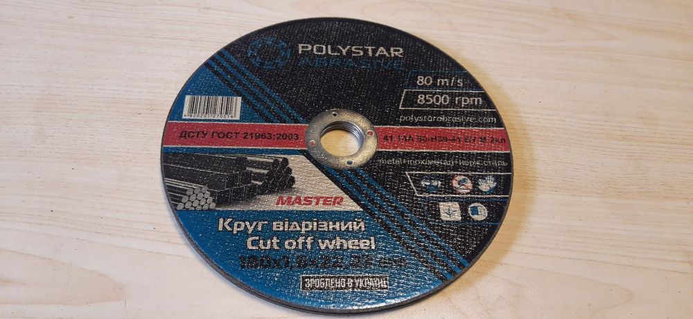 Продам круг отрезной 180мм.