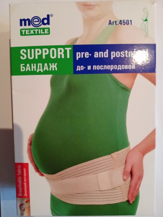 Бандаж для вагітних