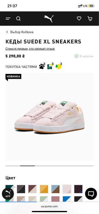 Puma Suede XL Sneakers