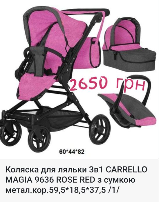 Коляска для ляльки. Візочок. Carrello 9695