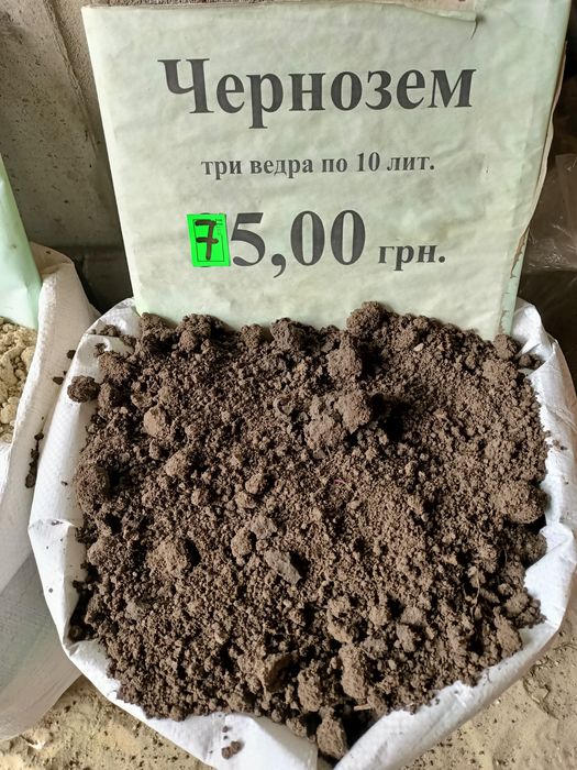У мішках пісок щебінь  цемент  глина гранвідсів чорнозем