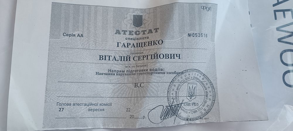 Авто инструктор.