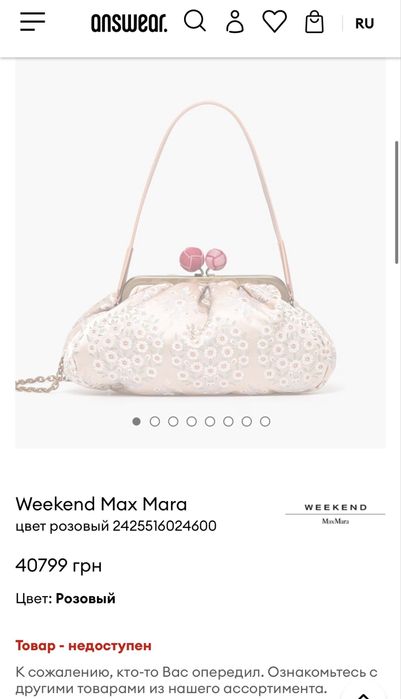 Сумка maxmara max mara оригинал !