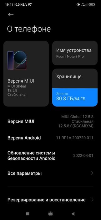 Redmi note 8 pro 6/64gb (экран целый, битая крышка только): 1 900 грн ...