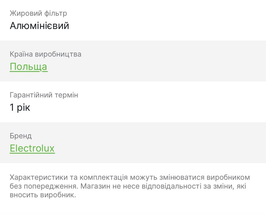 Витяжка кухонна  Electrolux LFP326FB