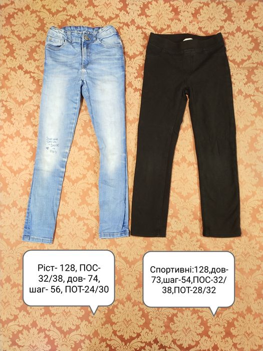 Штани дитячі, підліткові