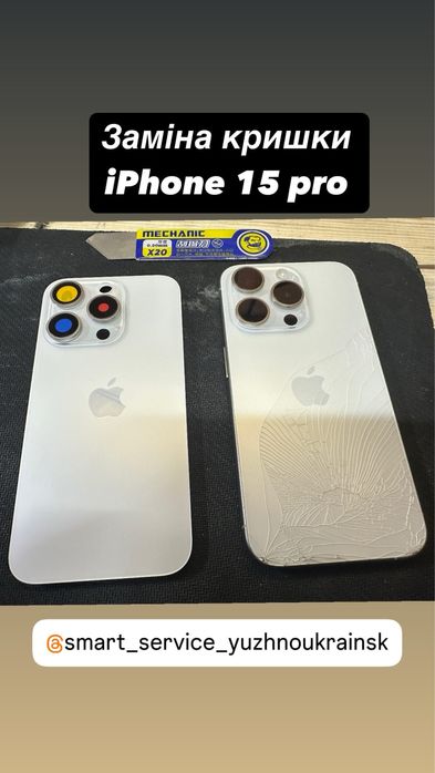 Ремонт смартфонів,планшетів,ноутбуків