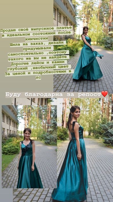 Випускна сукня / бальна сукня