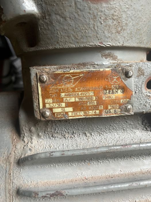 Продам взрывозашитный электродвигатель на 2.2 и 3 кВт