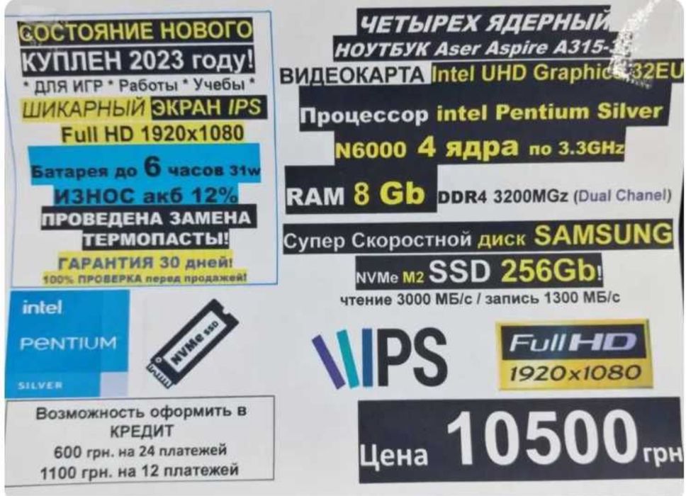є90 Ноутбуків‼️Traid-In‼️ЯК НОВИЙ Ноутбук Aser IPS/n6000/RAM8gb/SSD256