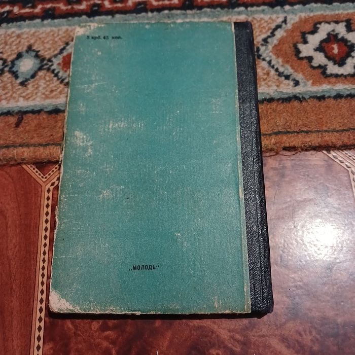 Зорі падають в серпні. О. Сизоненко. 1957 р.