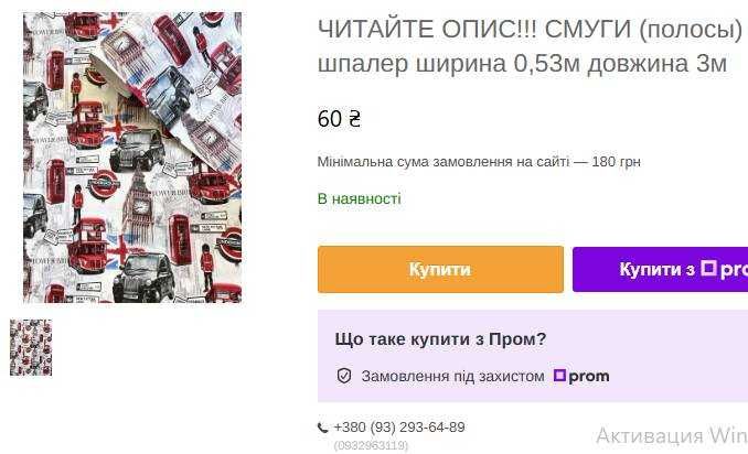 Шпалери, Смуги, Вінілові, Флізелінові, Миючі.