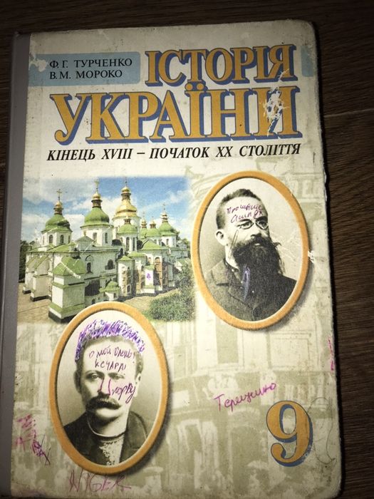 Продам підручник