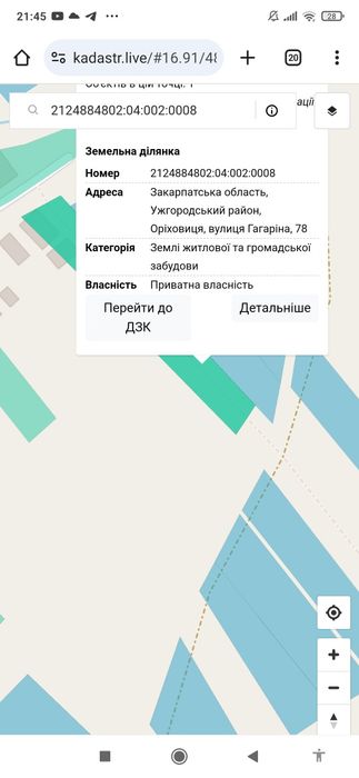 Продам земельну ділянку