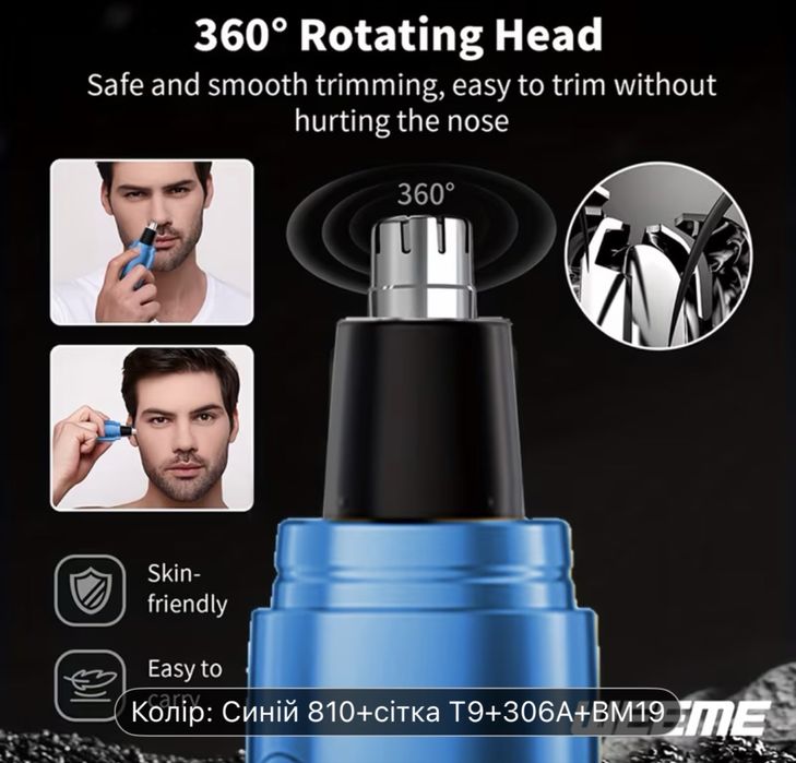 Універсальний набір WEEME 4в1