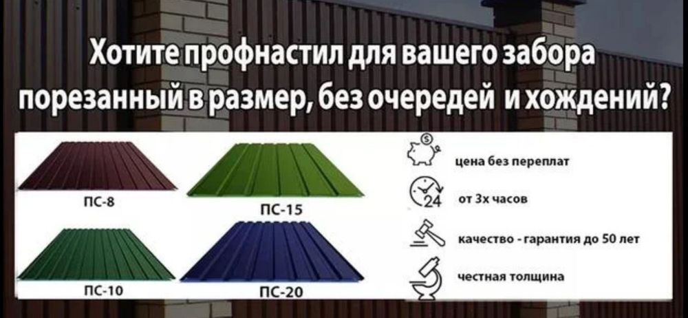 Профнастил. Є уценка в наявності  Профлист металочерепиця некондиція