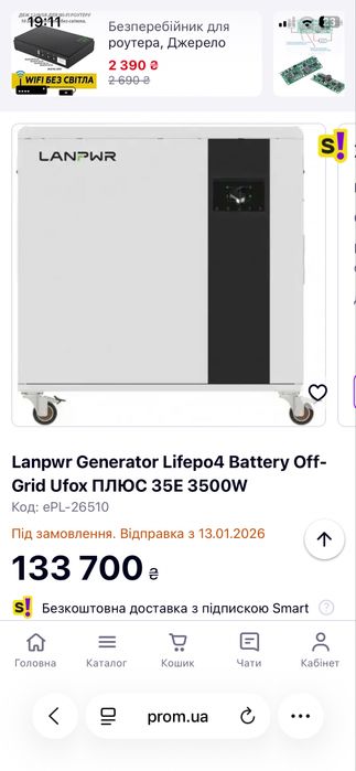 Зарядна станція LANPWR 5кВт