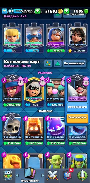 Аккаунт clash royale