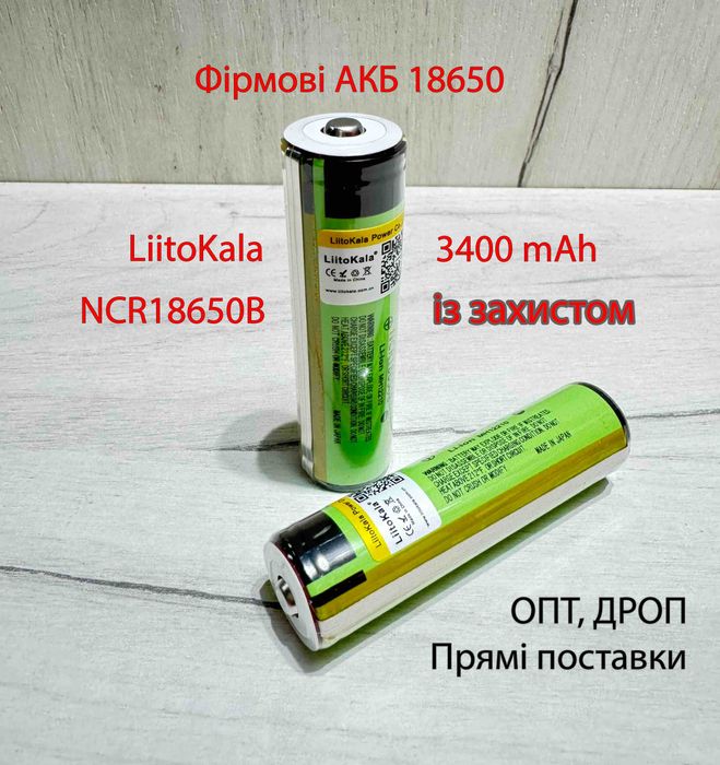 Акумулятор із ЗАХИСТОМ 18650 LiitoKala 3400mAh АКБ NCR18650B Li-ion