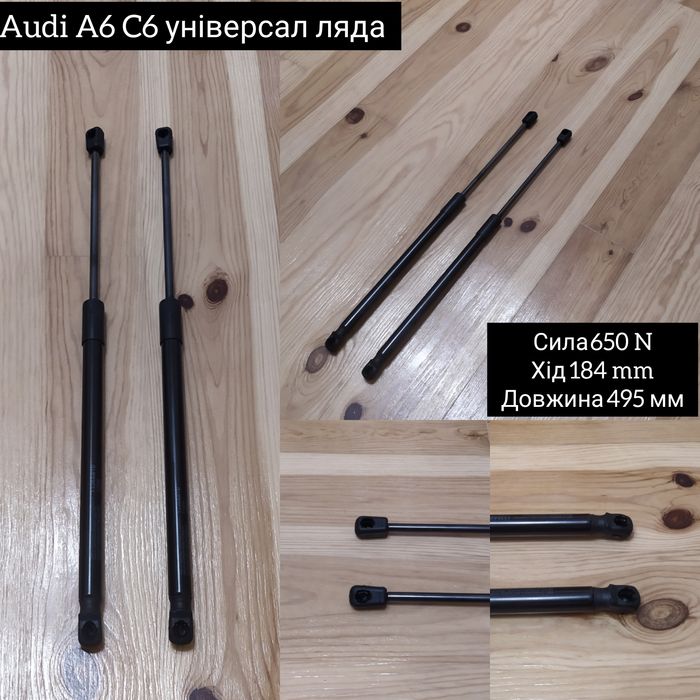 Амортизатор Капота Багажника Skoda,Audi,Volkswagen,Passat,Octavia,A6,4