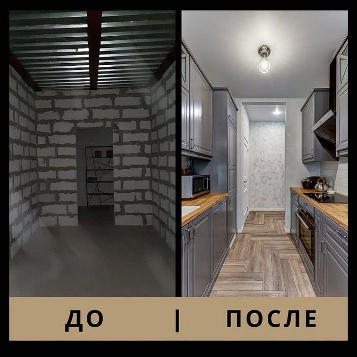 Робимо якісний ремонт / ремонт під ключ / Стоянка Телефонуйте