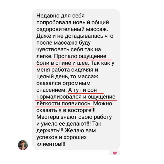 МАСАЖ в Чернігові, В центрі