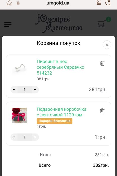 Срібний пірсинг обмін