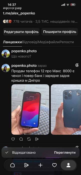 Продам iPhone 12-й на Max на 128