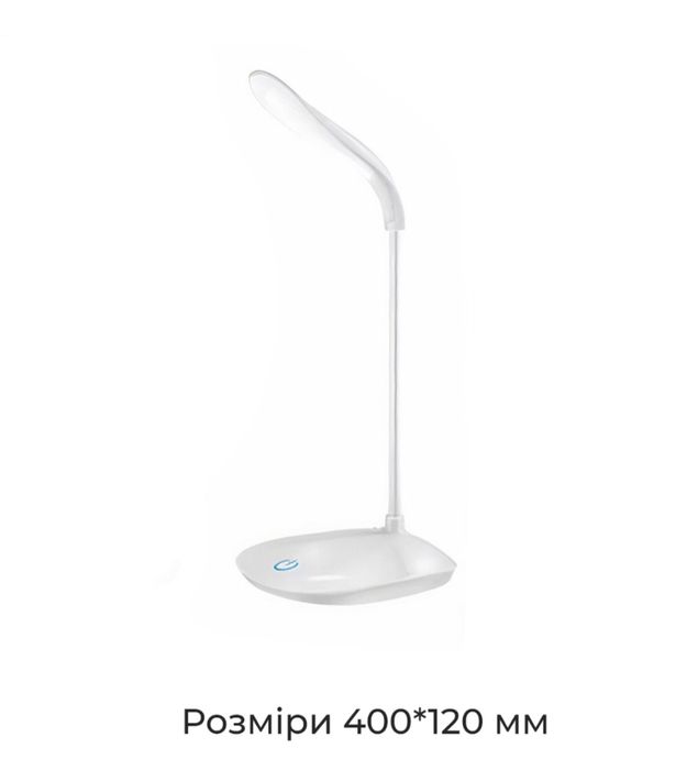 Настольная лампа гибкая USB три режима света холодных высота 27 см: 170 ...