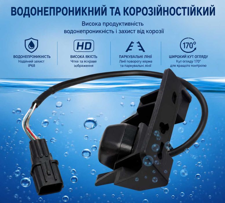 Камера заднього виду Hyundai Sonata 2018-2019 (арт00109)