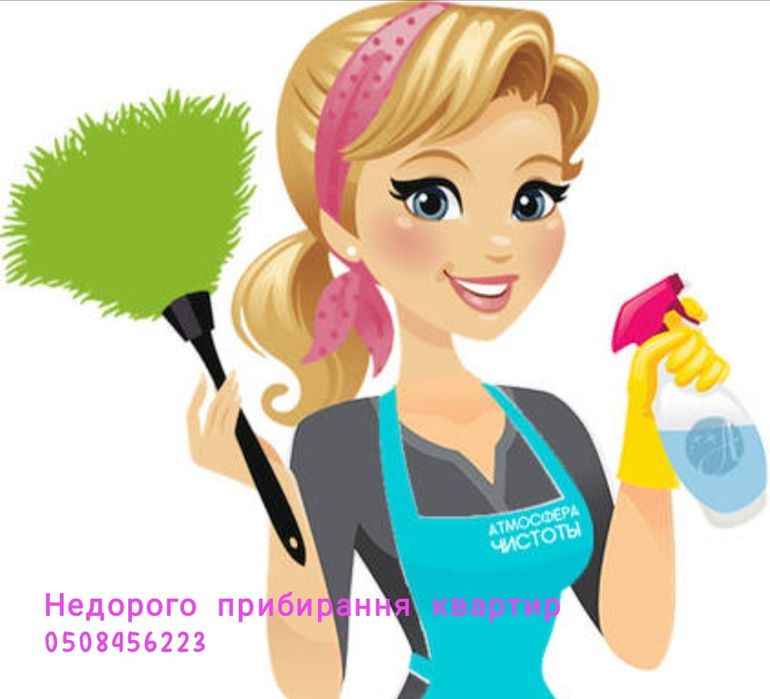 Не дорого прибирання квартир від 1700 грн
